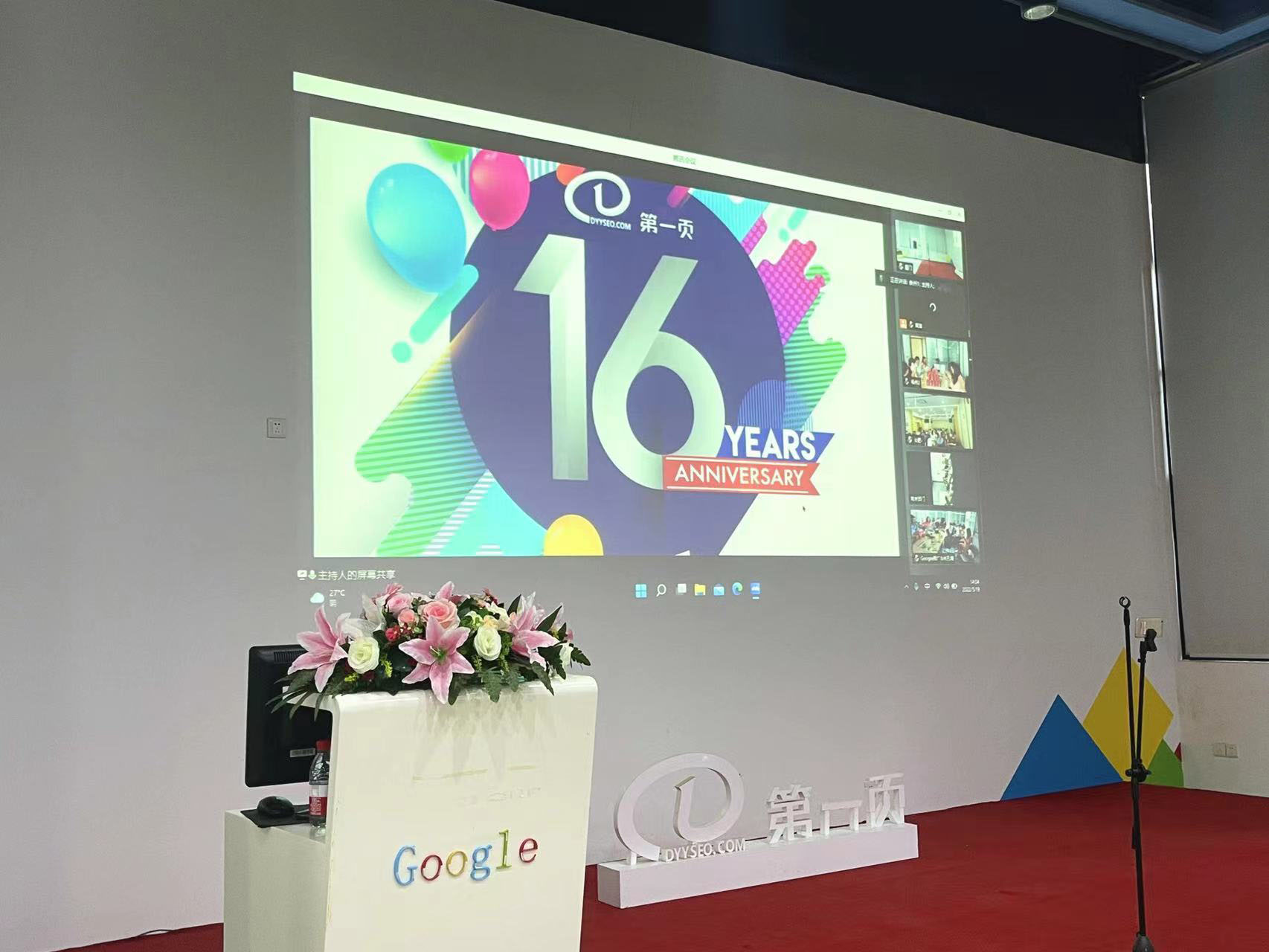 雄關漫道真如鐵，而今邁步從頭越，第一頁16周年快樂！