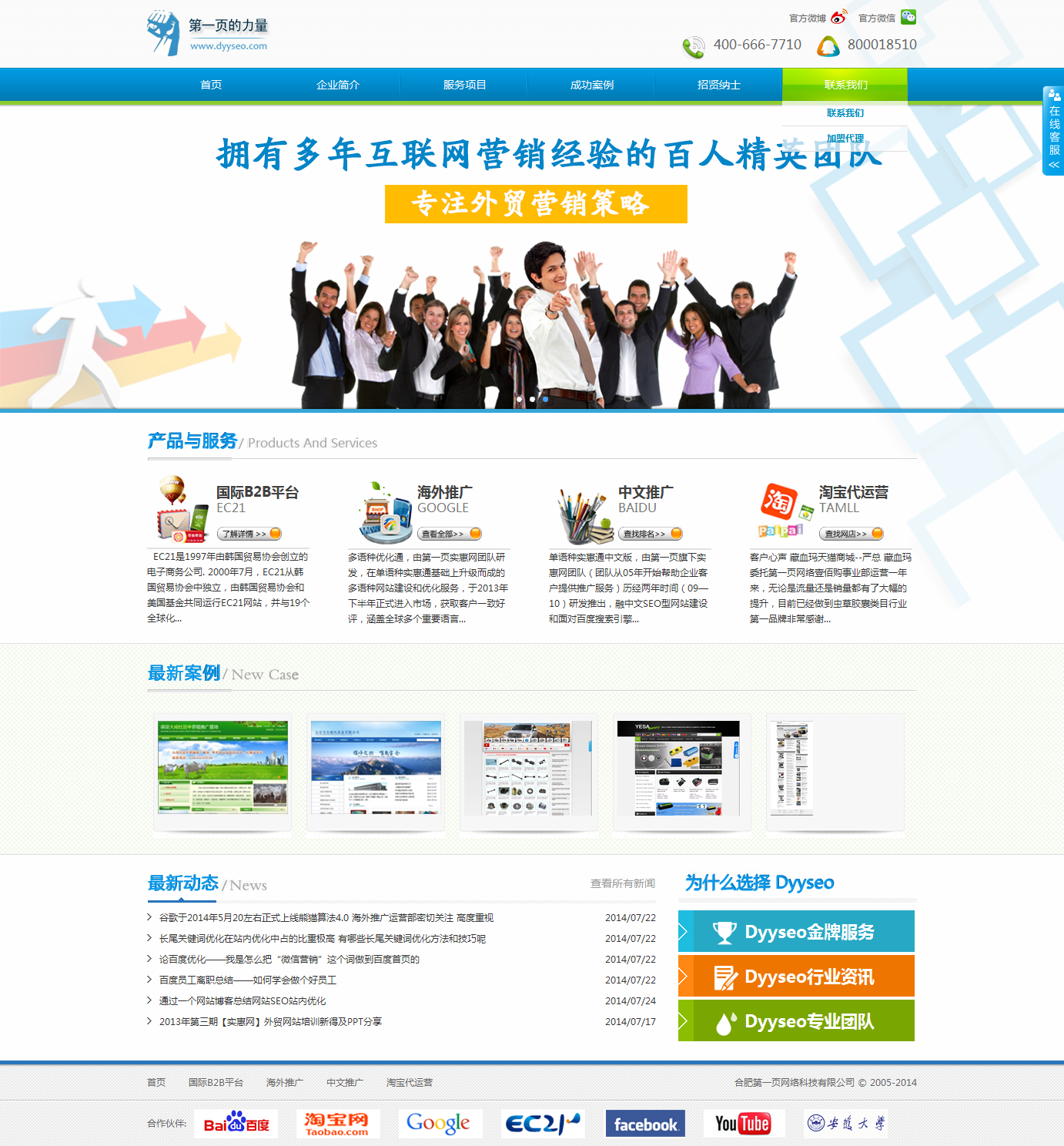 熱烈祝賀第一頁網(wǎng)絡官網(wǎng)于2014年7月底正式改版上線