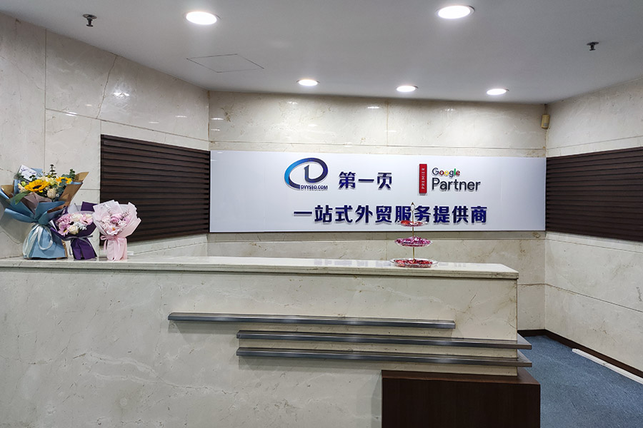 祝賀！第一頁廣州分公司吉時吉日喬遷成功