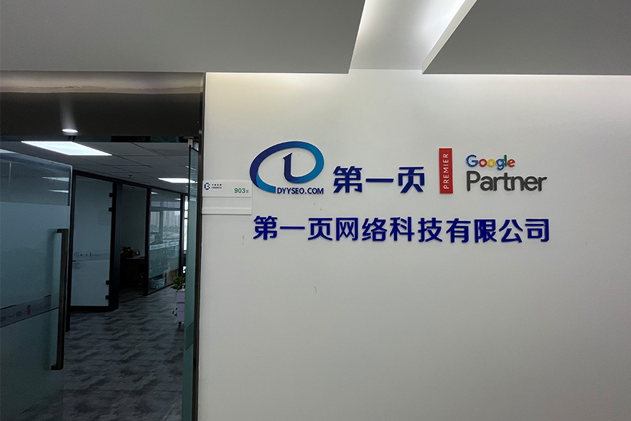 祝賀！第一頁南京分公司吉時吉日喬遷成功