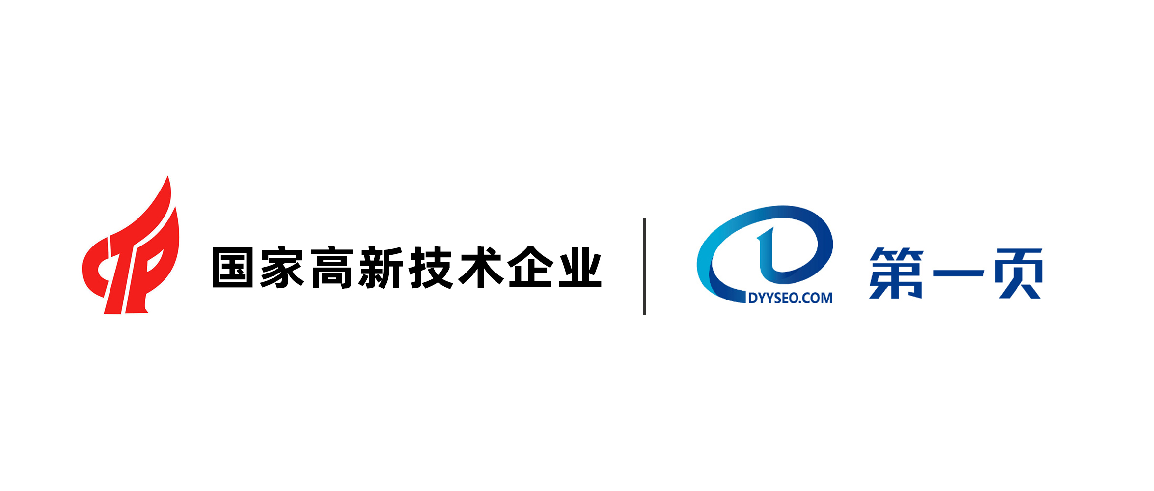 喜報(bào)！第一頁榮獲“國家高新技術(shù)企業(yè)”認(rèn)定